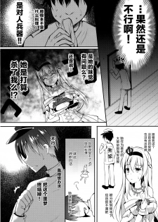 (C91) [Apple Effect (MurasakiO)] Warspite to Teryouri (Kantai Collection -KanColle-) [Chinese] [无毒汉化组] - page 7