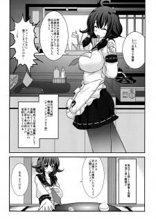 [Bouzen Meiden R (Anago)] Teitoku no ○○daisuki Taigeichan (Kantai Collection -KanColle-) [Digital] - page 4