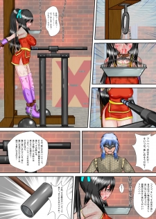 [MZ no Ken] Kunoichi Kaede Jigoku no Goumon - page 40
