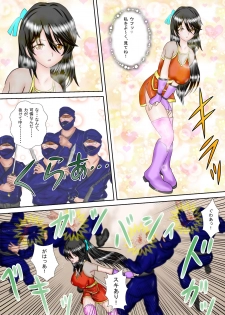 [MZ no Ken] Kunoichi Kaede Jigoku no Goumon - page 5