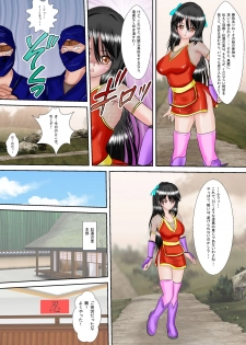 [MZ no Ken] Kunoichi Kaede Jigoku no Goumon - page 6