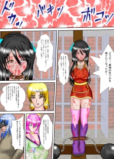 [MZ no Ken] Kunoichi Kaede Jigoku no Goumon - page 39