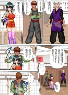 [MZ no Ken] Kunoichi Kaede Jigoku no Goumon - page 7