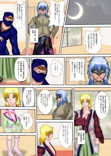 [MZ no Ken] Kunoichi Kaede Jigoku no Goumon - page 9