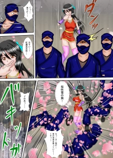 [MZ no Ken] Kunoichi Kaede Jigoku no Goumon - page 13