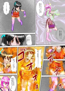 [MZ no Ken] Kunoichi Kaede Jigoku no Goumon - page 26