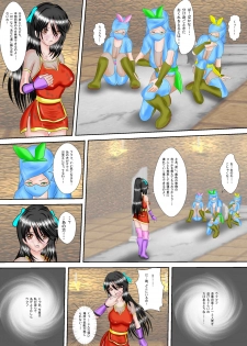 [MZ no Ken] Kunoichi Kaede Jigoku no Goumon - page 24