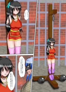 [MZ no Ken] Kunoichi Kaede Jigoku no Goumon - page 36