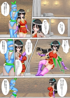 [MZ no Ken] Kunoichi Kaede Jigoku no Goumon - page 17