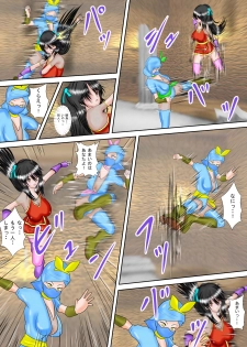 [MZ no Ken] Kunoichi Kaede Jigoku no Goumon - page 18