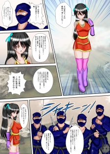 [MZ no Ken] Kunoichi Kaede Jigoku no Goumon - page 3