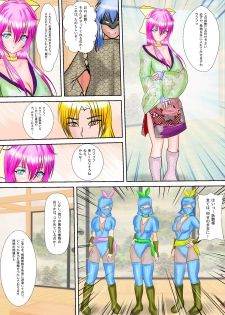 [MZ no Ken] Kunoichi Kaede Jigoku no Goumon - page 10