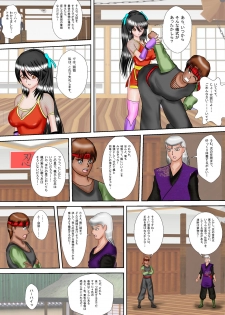 [MZ no Ken] Kunoichi Kaede Jigoku no Goumon - page 8