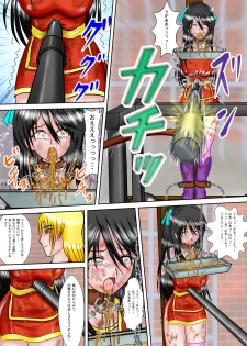 [MZ no Ken] Kunoichi Kaede Jigoku no Goumon - page 43