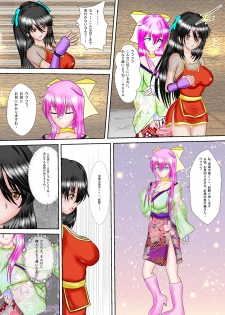 [MZ no Ken] Kunoichi Kaede Jigoku no Goumon - page 25