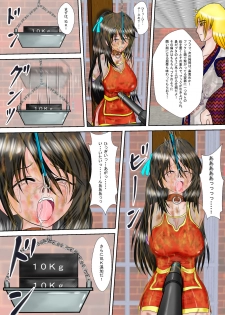 [MZ no Ken] Kunoichi Kaede Jigoku no Goumon - page 46