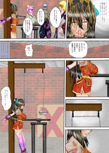 [MZ no Ken] Kunoichi Kaede Jigoku no Goumon - page 45