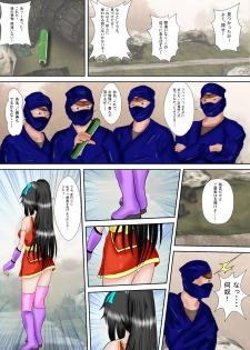 [MZ no Ken] Kunoichi Kaede Jigoku no Goumon - page 2