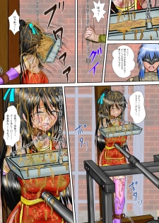 [MZ no Ken] Kunoichi Kaede Jigoku no Goumon - page 44