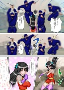 [MZ no Ken] Kunoichi Kaede Jigoku no Goumon - page 4