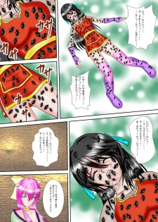 [MZ no Ken] Kunoichi Kaede Jigoku no Goumon - page 30