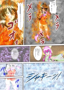 [MZ no Ken] Kunoichi Kaede Jigoku no Goumon - page 27