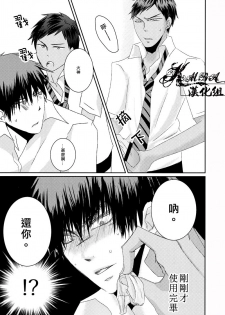 [2374 (御帝)] Oshiete kure yo, Kagami Sensei (Kuroko no Basuke) [Chinese] - page 23