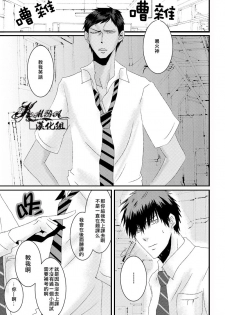 [2374 (御帝)] Oshiete kure yo, Kagami Sensei (Kuroko no Basuke) [Chinese] - page 5