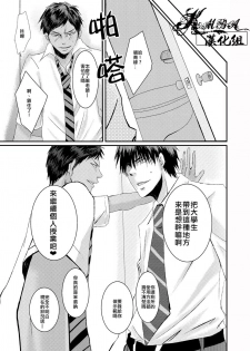 [2374 (御帝)] Oshiete kure yo, Kagami Sensei (Kuroko no Basuke) [Chinese] - page 11