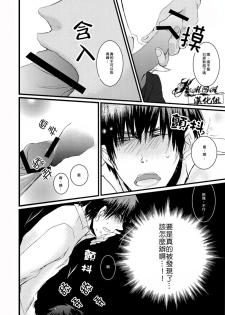 [2374 (御帝)] Oshiete kure yo, Kagami Sensei (Kuroko no Basuke) [Chinese] - page 14