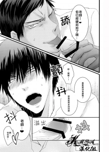 [2374 (御帝)] Oshiete kure yo, Kagami Sensei (Kuroko no Basuke) [Chinese] - page 15