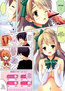 (C84) [Star-Dreamer Tei (Staryume)] START ECCHi! (Love Live!) [English] - page 8