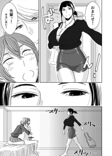 [Otokonoko to Onnanoko (Sasaki Saki)] Akogare no Senpai ni ~Kouhai-san mo Issho!~ - page 7