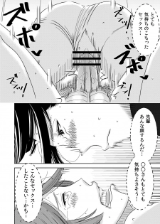 [Otokonoko to Onnanoko (Sasaki Saki)] Akogare no Senpai ni ~Kouhai-san mo Issho!~ - page 18