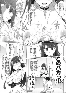 (COMIC1☆11) [TOYBOX, Kujira Logic (Kurikara, Kujiran)] Nyuuri Keizoku Kyousha Kikan Roku (Fate/Grand Order) - page 12