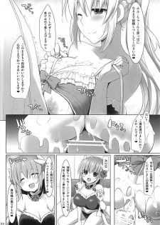 (COMIC1☆11) [TOYBOX, Kujira Logic (Kurikara, Kujiran)] Nyuuri Keizoku Kyousha Kikan Roku (Fate/Grand Order) - page 21