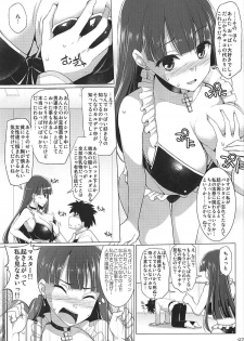 (COMIC1☆11) [TOYBOX, Kujira Logic (Kurikara, Kujiran)] Nyuuri Keizoku Kyousha Kikan Roku (Fate/Grand Order) - page 6
