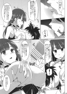 (COMIC1☆11) [TOYBOX, Kujira Logic (Kurikara, Kujiran)] Nyuuri Keizoku Kyousha Kikan Roku (Fate/Grand Order) - page 8