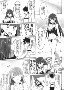 (COMIC1☆11) [TOYBOX, Kujira Logic (Kurikara, Kujiran)] Nyuuri Keizoku Kyousha Kikan Roku (Fate/Grand Order) - page 4
