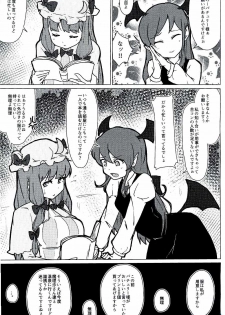 (Reitaisai 13) [Koorogi Comics (Uron)] Patchouli no Hatsuiki Oni Acme to Sanran Jijou (Touhou Project) - page 3