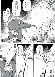 (Reitaisai 13) [Koorogi Comics (Uron)] Patchouli no Hatsuiki Oni Acme to Sanran Jijou (Touhou Project) - page 8