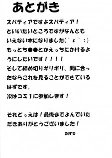 (Lyrical Magical 13) [ETERNAL WORLD (zero)] Futari de Nani suru? (Mahou Shoujo Lyrical Nanoha) - page 17