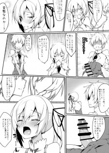 (Futaket 12.5) [Wisteria (Fujihan)] Futanarisha to Kozukurisha (Saijaku Muhai no Bahamut) - page 5