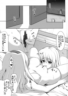 (Reitaisai 10) [Nanayoduki (runa)] Futa ♂ Futa ♀ Gensoukyou (Touhou Project) - page 3