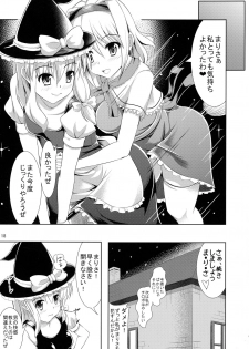 (Reitaisai 10) [Nanayoduki (runa)] Futa ♂ Futa ♀ Gensoukyou (Touhou Project) - page 20