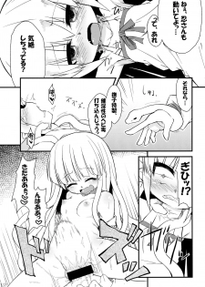 (C85) [Bocchi Koubou (Rutubo)] Hebigami Nadeko-chan ga Futanari Shinobu-chan no Ochinchin de Onanie suru Hon (Bakemonogatari) - page 13