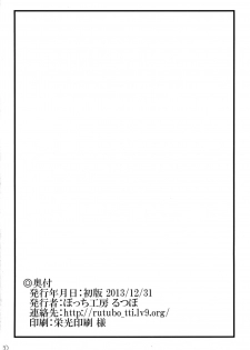 (C85) [Bocchi Koubou (Rutubo)] Hebigami Nadeko-chan ga Futanari Shinobu-chan no Ochinchin de Onanie suru Hon (Bakemonogatari) - page 21