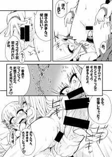(C85) [Bocchi Koubou (Rutubo)] Hebigami Nadeko-chan ga Futanari Shinobu-chan no Ochinchin de Onanie suru Hon (Bakemonogatari) - page 9