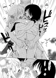 [Sekiya Asami] Ultimate Rare (Juicy No. 9 2015-04) [English] [BlindEye] - page 17