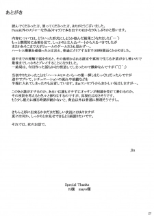 [MTSP (Jin)] Kokoro no Kaitou no Josei Jijou (Persona 5) [English] [biribiri] [2017-02-18] - page 26